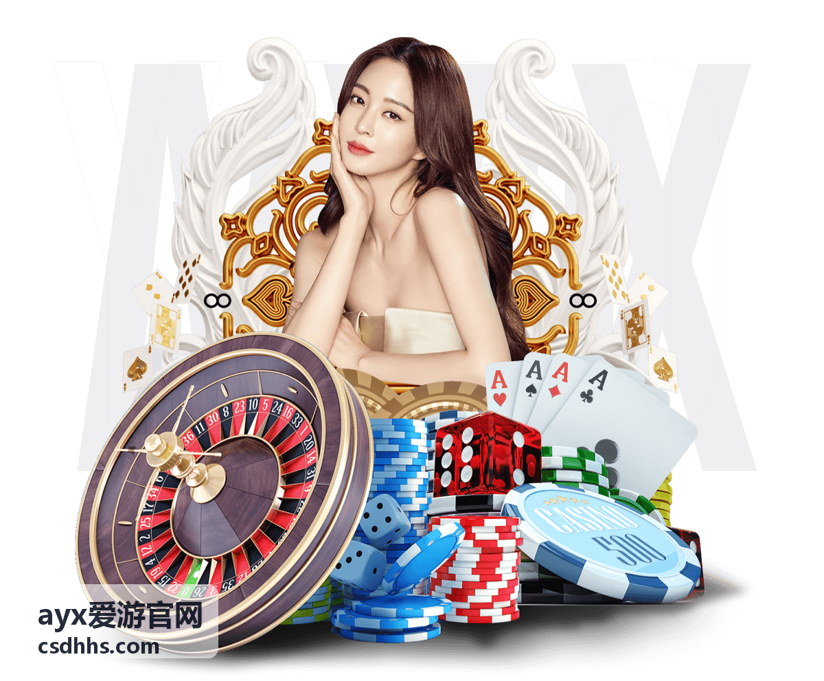 ayx爱游官网收录范围说明配图